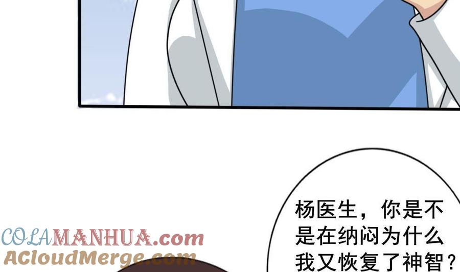 都是黑丝惹的祸 159 第159话 越狱 9 第27页