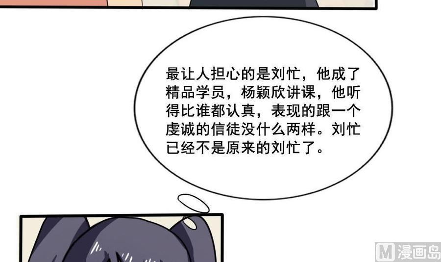 都是黑丝惹的祸 159 第159话 越狱 9 第10页