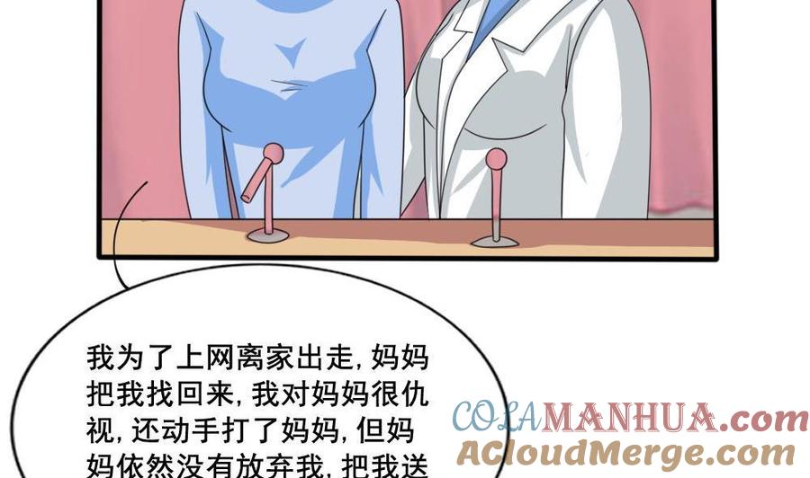 都是黑丝惹的祸 159 第159话 越狱 9 第5页