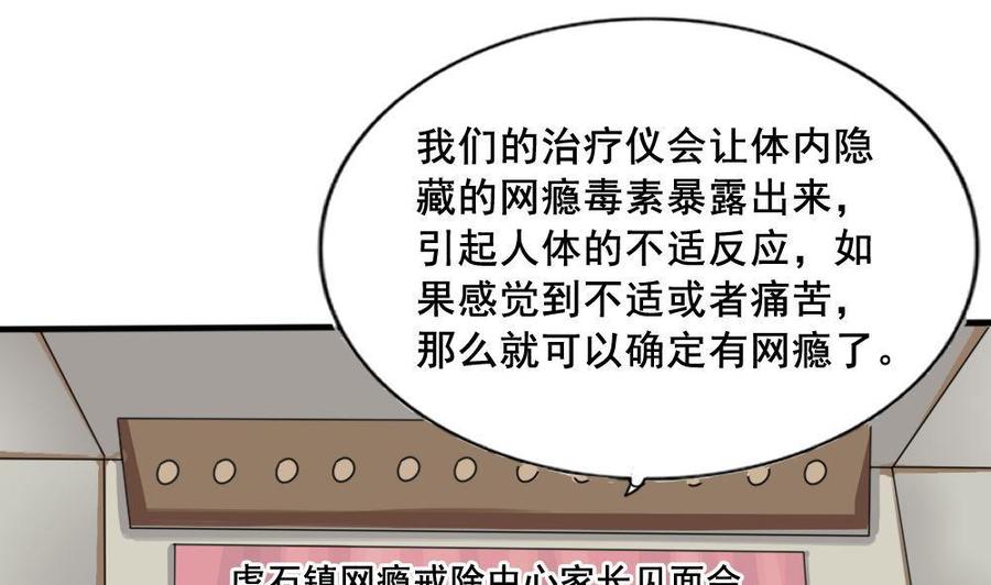 都是黑丝惹的祸 159 第159话 越狱 9 第2页
