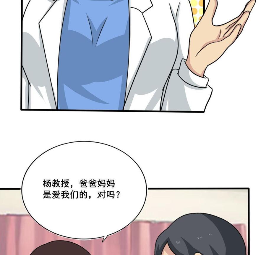 都是黑丝惹的祸 159 第159话 越狱 9 第14页