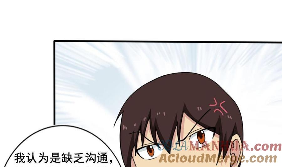 都是黑丝惹的祸 159 第159话 越狱 9 第21页