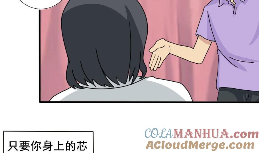 都是黑丝惹的祸 159 第159话 越狱 9 第33页
