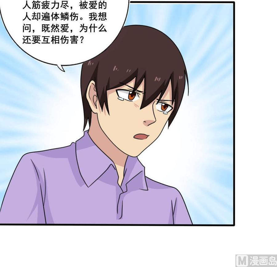 都是黑丝惹的祸 159 第159话 越狱 9 第16页