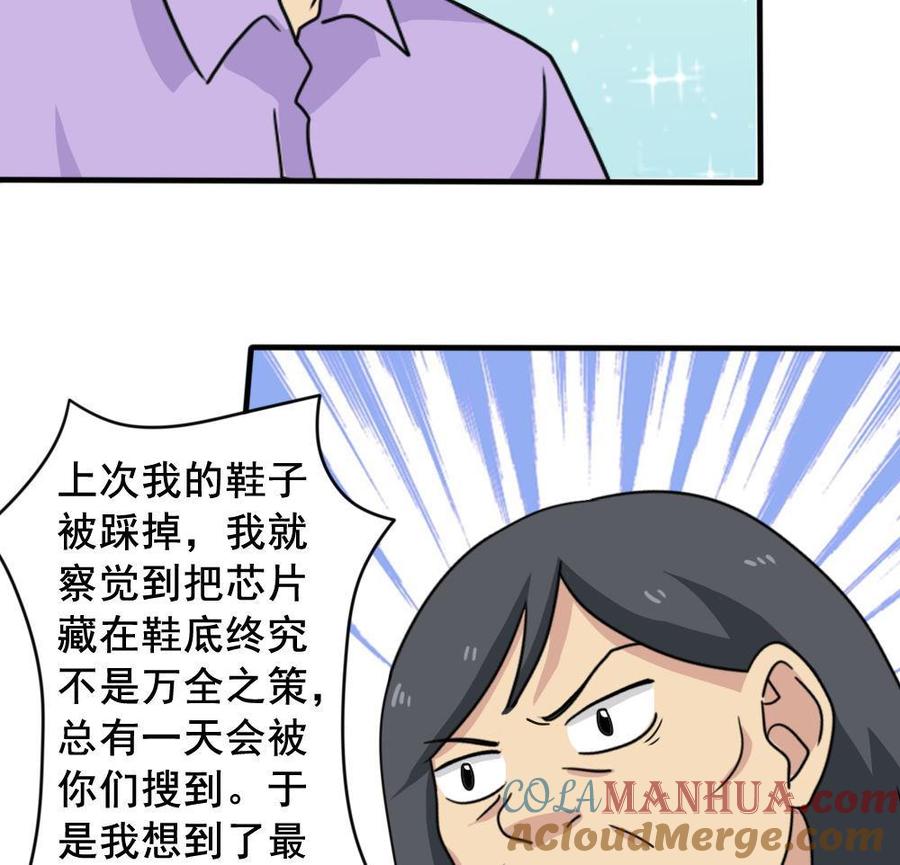 都是黑丝惹的祸 159 第159话 越狱 9 第29页