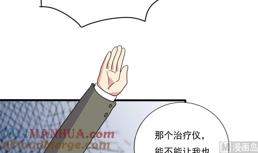 都是黑丝惹的祸 161 第161话 越狱 11 第19页
