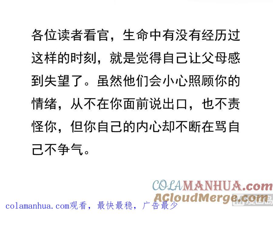 都是黑丝惹的祸 161 第161话 越狱 11 第43页