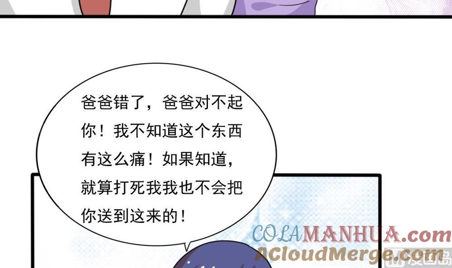 都是黑丝惹的祸 161 第161话 越狱 11 第25页