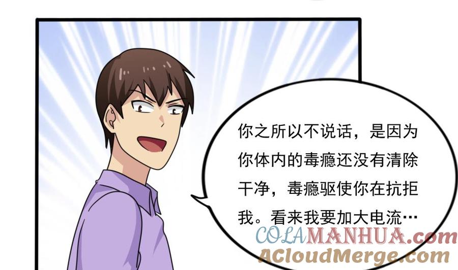 都是黑丝惹的祸 161 第161话 越狱 11 第11页