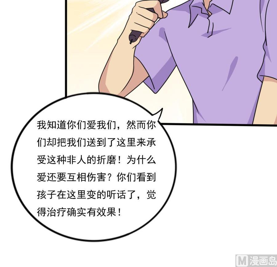 都是黑丝惹的祸 161 第161话 越狱 11 第16页