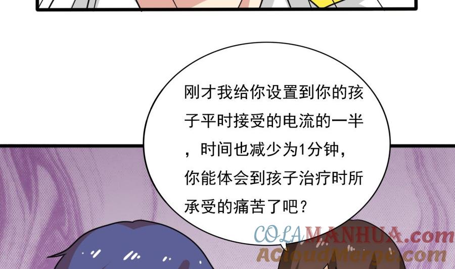 都是黑丝惹的祸 161 第161话 越狱 11 第23页