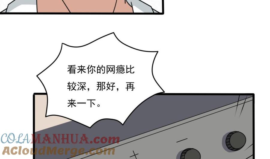 都是黑丝惹的祸 161 第161话 越狱 11 第5页