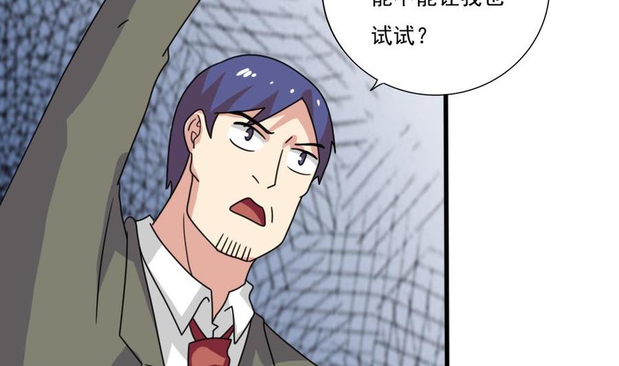 都是黑丝惹的祸 161 第161话 越狱 11 第20页