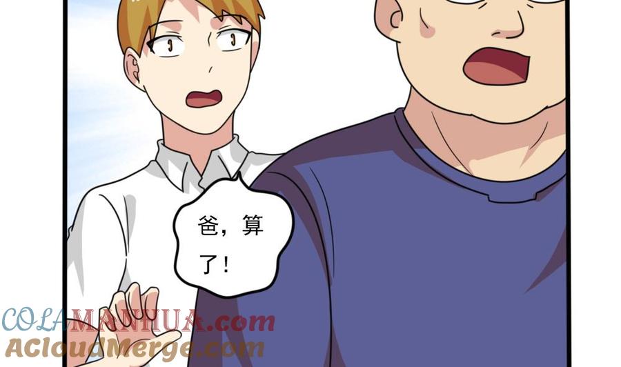 都是黑丝惹的祸 161 第161话 越狱 11 第33页