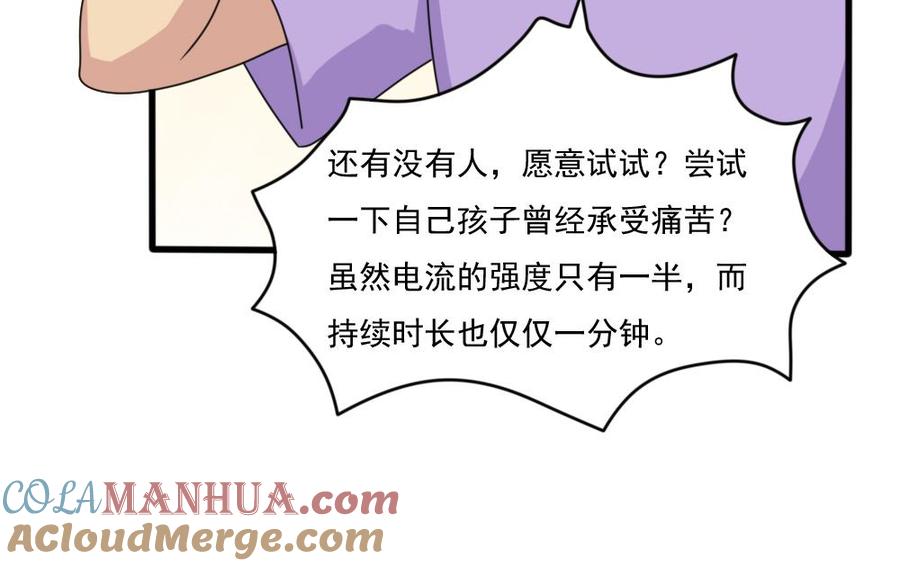 都是黑丝惹的祸 161 第161话 越狱 11 第29页