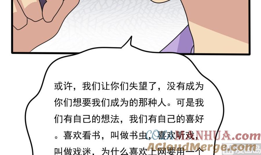 都是黑丝惹的祸 161 第161话 越狱 11 第37页