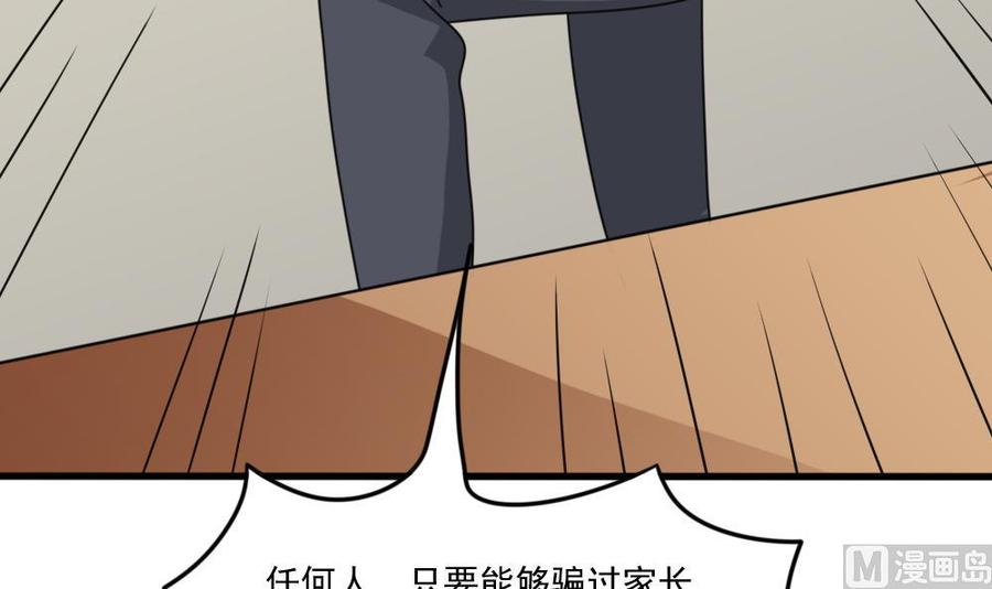 都是黑丝惹的祸 161 第161话 越狱 11 第40页