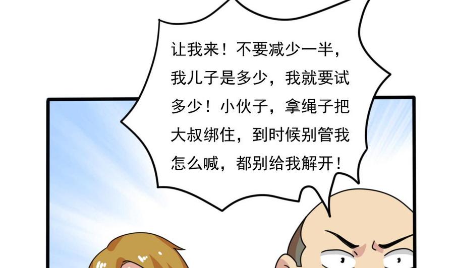 都是黑丝惹的祸 161 第161话 越狱 11 第32页