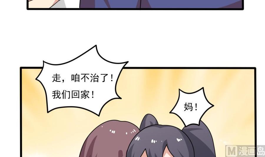 都是黑丝惹的祸 161 第161话 越狱 11 第34页