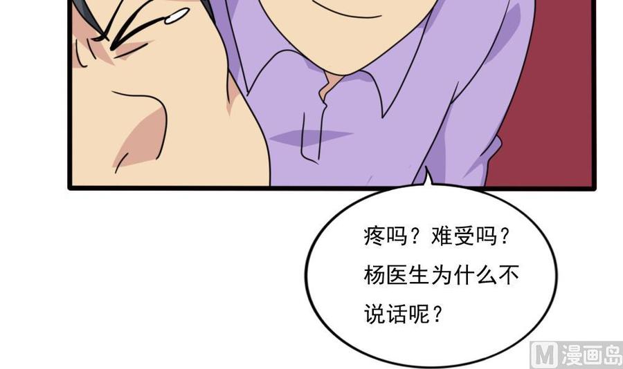 都是黑丝惹的祸 161 第161话 越狱 11 第10页