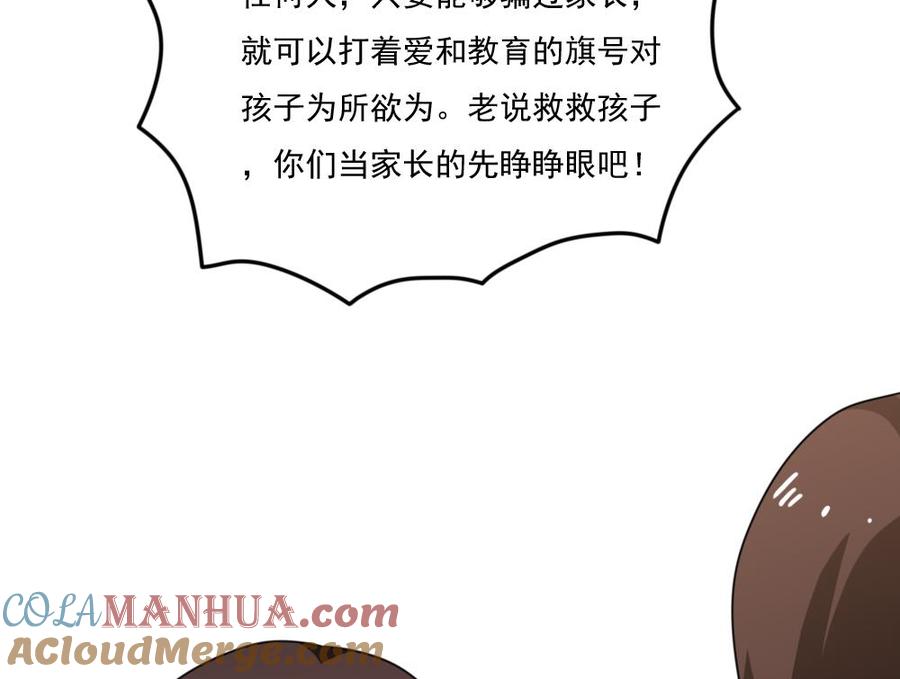 都是黑丝惹的祸 161 第161话 越狱 11 第41页