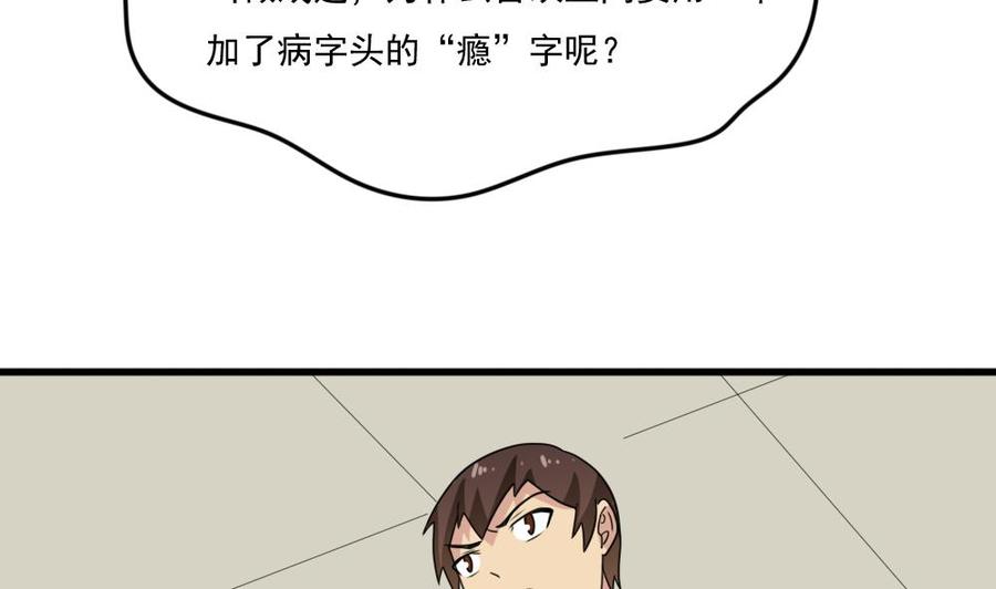 都是黑丝惹的祸 161 第161话 越狱 11 第38页