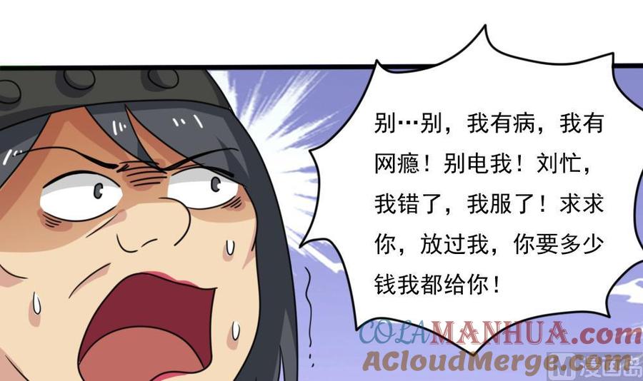 都是黑丝惹的祸 161 第161话 越狱 11 第13页
