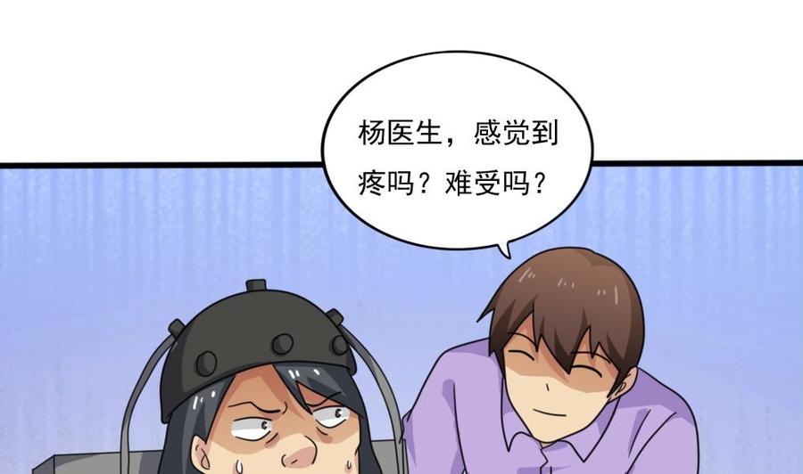 都是黑丝惹的祸 161 第161话 越狱 11 第2页