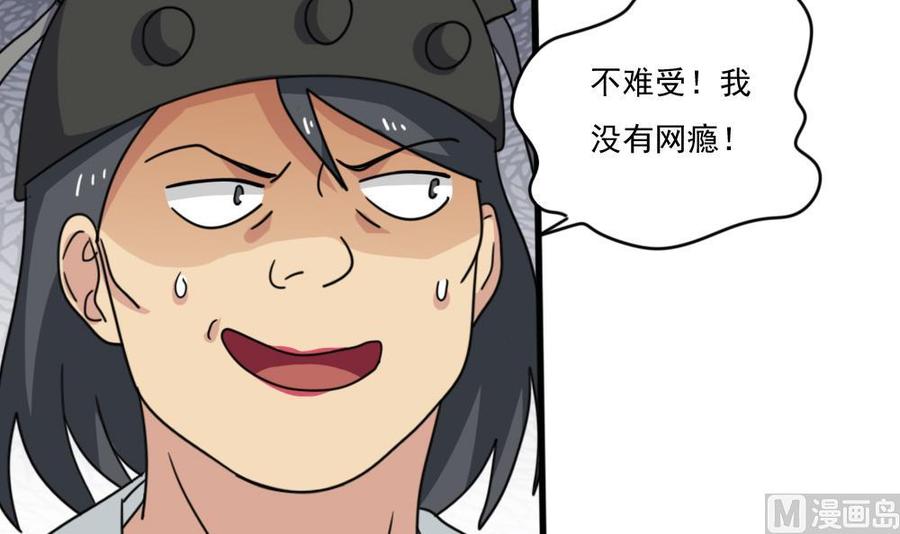 都是黑丝惹的祸 161 第161话 越狱 11 第4页
