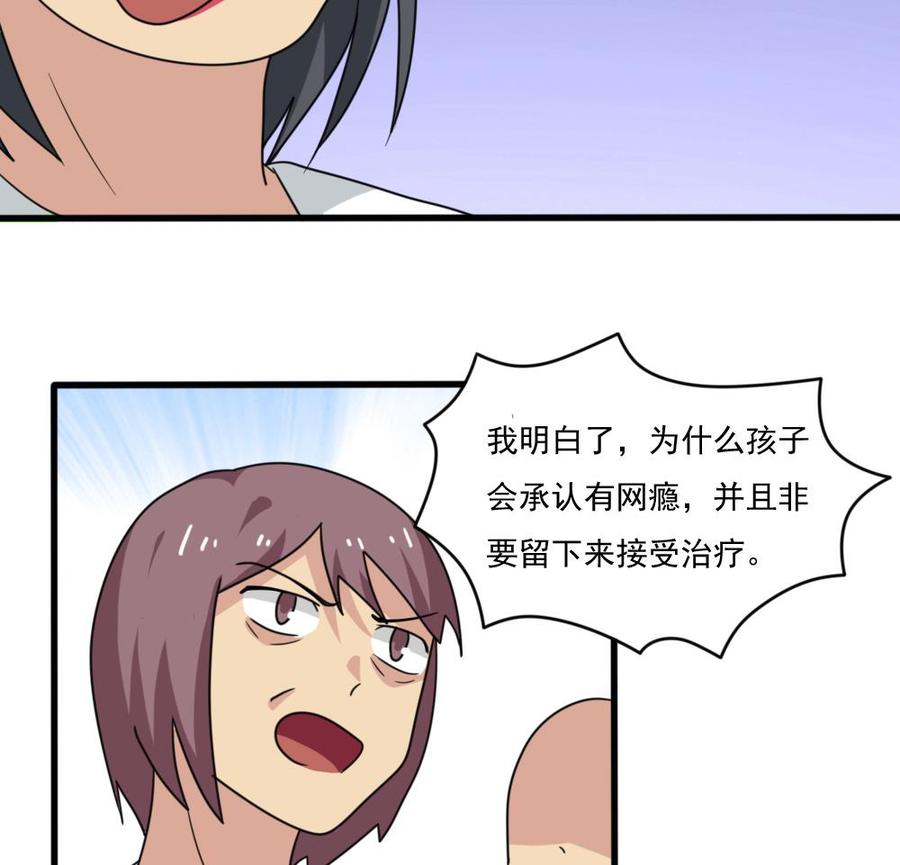 都是黑丝惹的祸 161 第161话 越狱 11 第14页