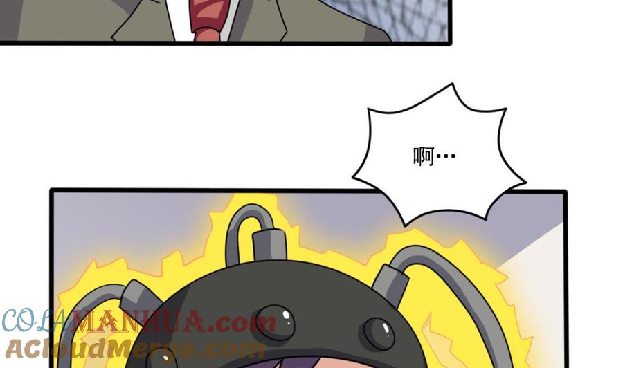 都是黑丝惹的祸 161 第161话 越狱 11 第21页