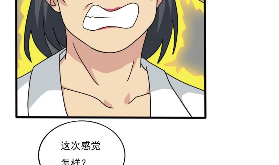 都是黑丝惹的祸 161 第161话 越狱 11 第8页