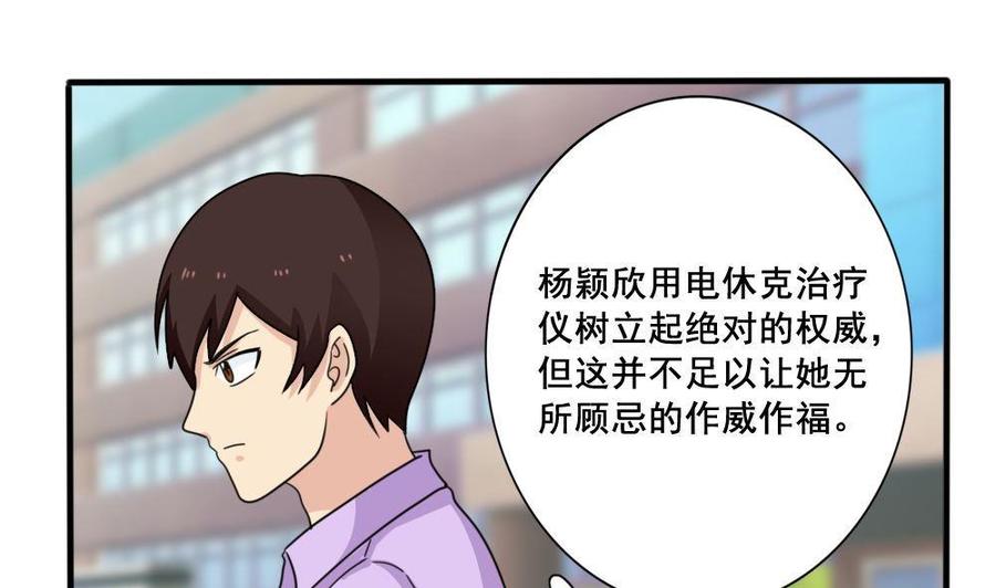 都是黑丝惹的祸 162 第162话 大夫疯了 第2页