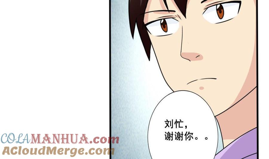 都是黑丝惹的祸 162 第162话 大夫疯了 第11页
