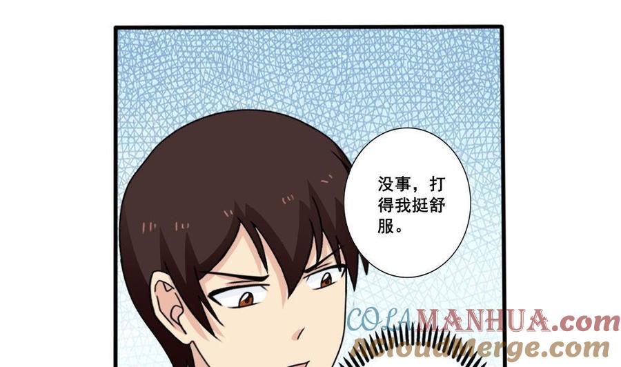 都是黑丝惹的祸 162 第162话 大夫疯了 第17页
