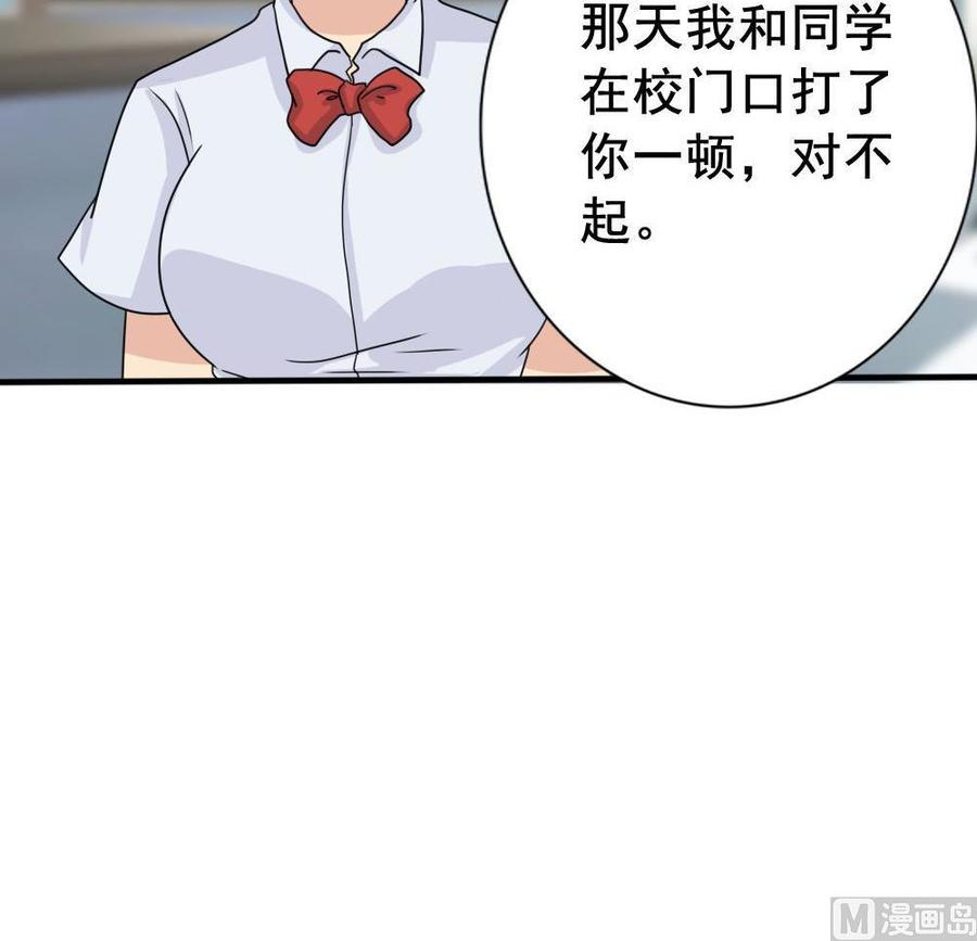 都是黑丝惹的祸 162 第162话 大夫疯了 第16页