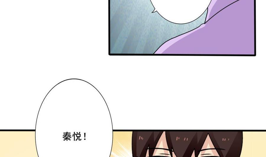 都是黑丝惹的祸 162 第162话 大夫疯了 第12页