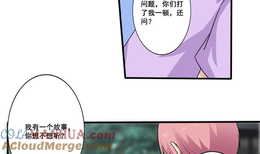 都是黑丝惹的祸 162 第162话 大夫疯了 第23页