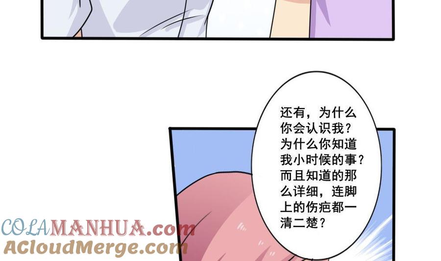 都是黑丝惹的祸 162 第162话 大夫疯了 第21页