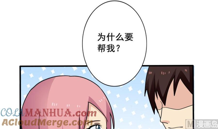 都是黑丝惹的祸 162 第162话 大夫疯了 第19页