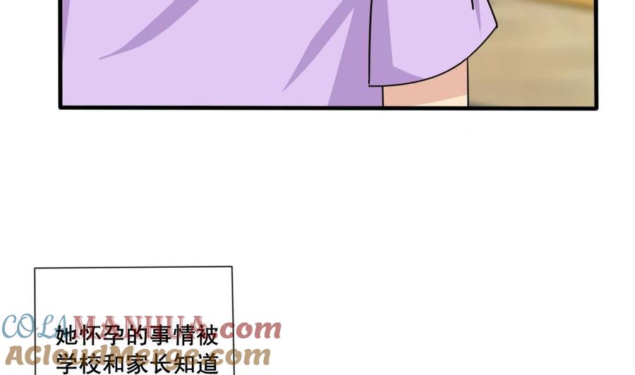 都是黑丝惹的祸 162 第162话 大夫疯了 第27页