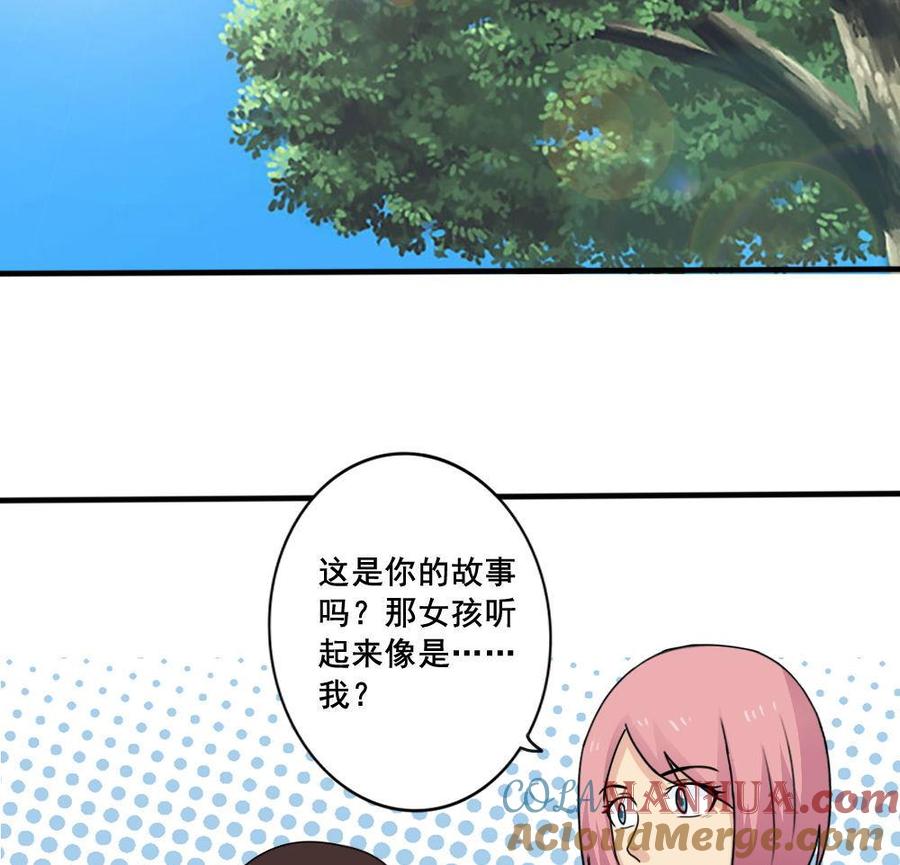 都是黑丝惹的祸 162 第162话 大夫疯了 第29页