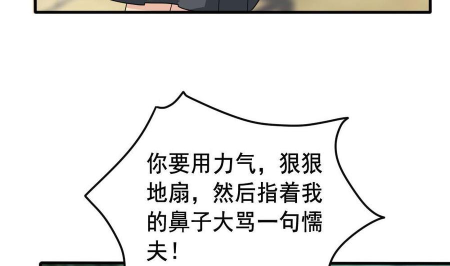 都是黑丝惹的祸 162 第162话 大夫疯了 第36页
