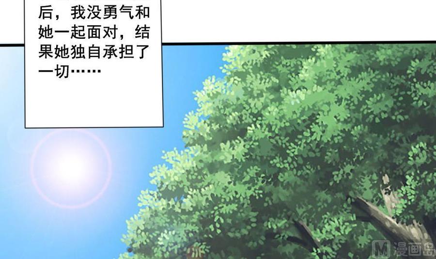 都是黑丝惹的祸 162 第162话 大夫疯了 第28页