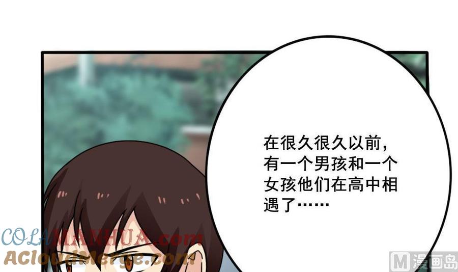 都是黑丝惹的祸 162 第162话 大夫疯了 第25页
