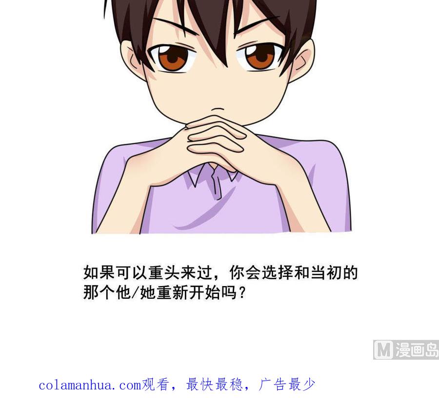 都是黑丝惹的祸 162 第162话 大夫疯了 第40页