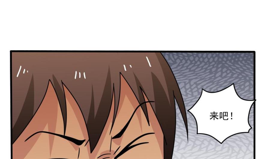 都是黑丝惹的祸 163 第163话 狠狠地扇我 第12页