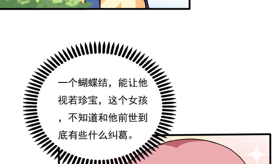 都是黑丝惹的祸 163 第163话 狠狠地扇我 第24页