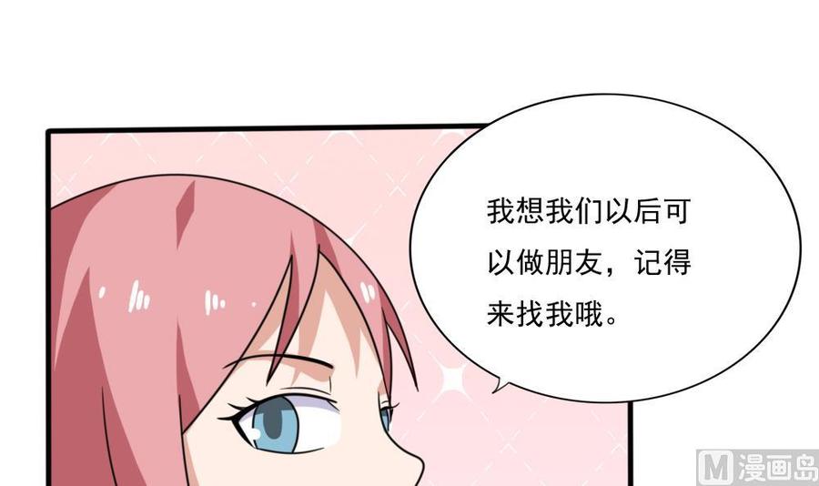 都是黑丝惹的祸 163 第163话 狠狠地扇我 第34页