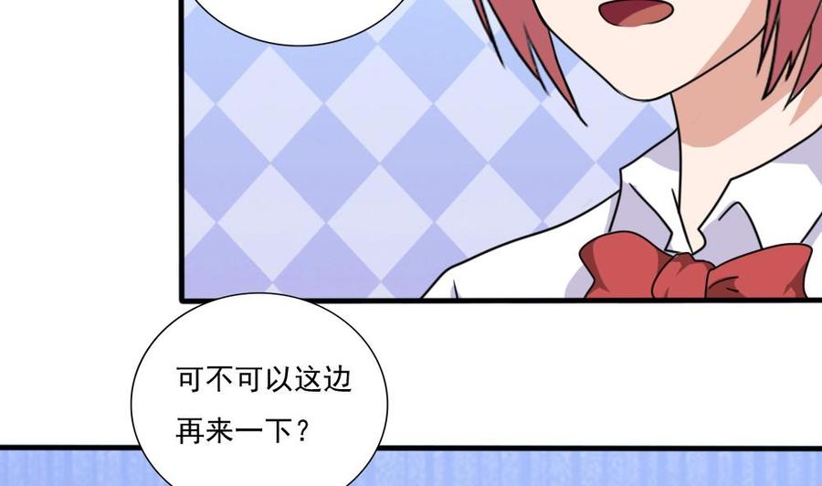 都是黑丝惹的祸 163 第163话 狠狠地扇我 第8页